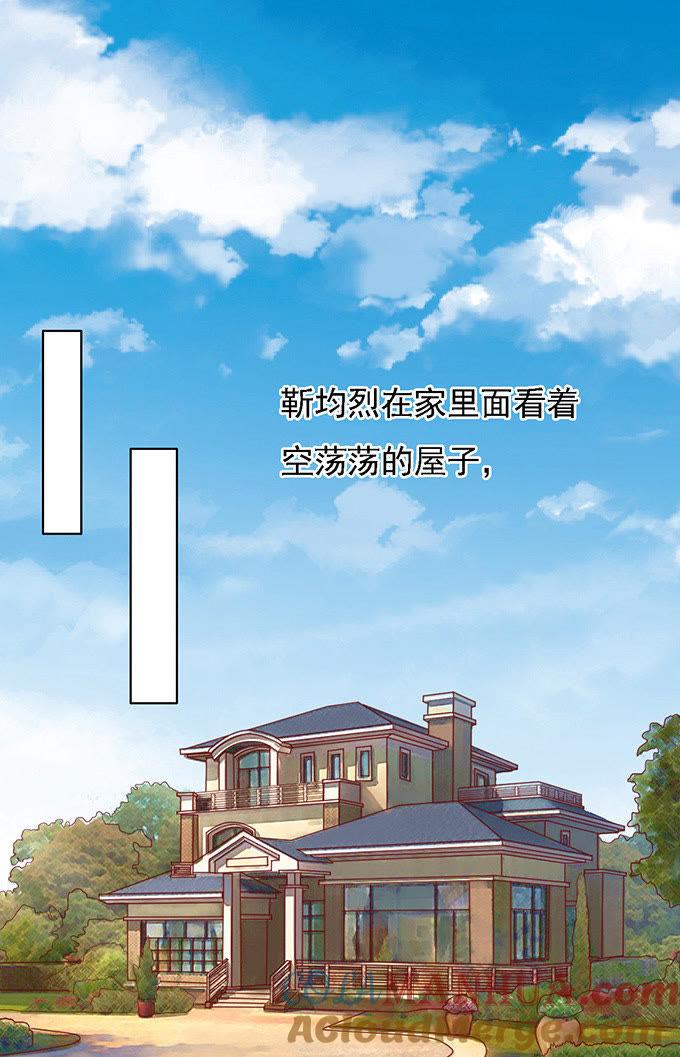 他算什么东西-蜜桃小情人之烈爱知夏-云端漫画（第25张）