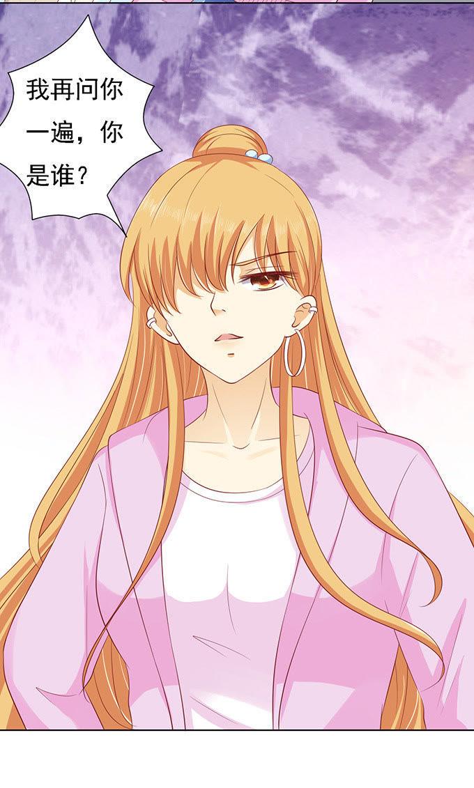 他算什么东西-蜜桃小情人之烈爱知夏-云端漫画（第4张）