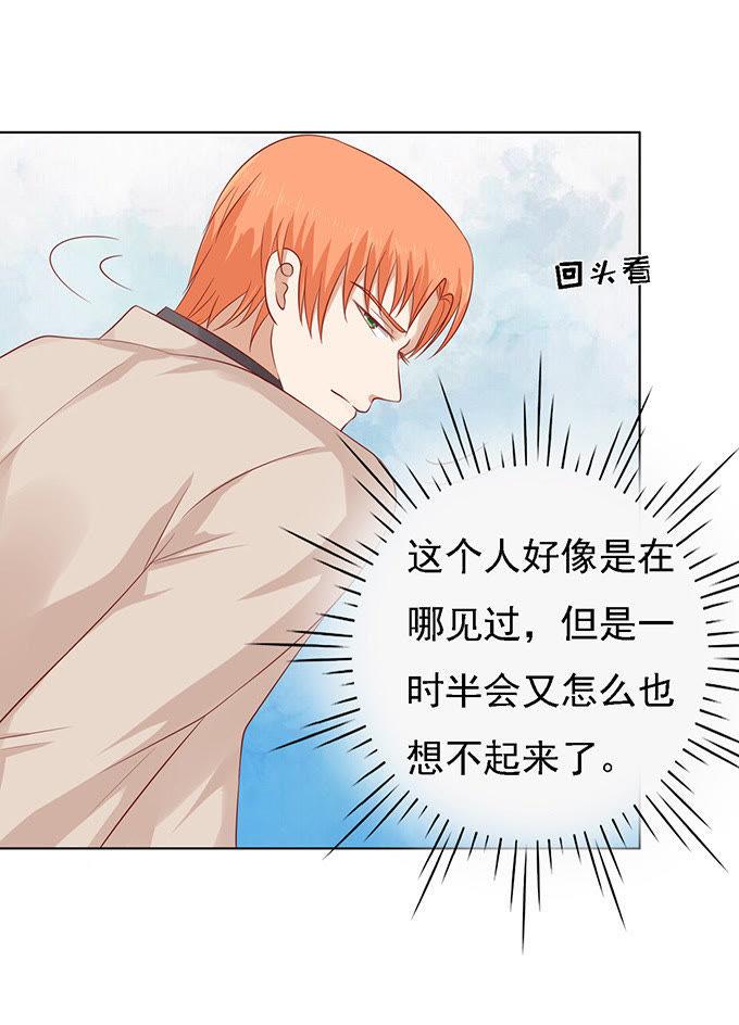 他算什么东西-蜜桃小情人之烈爱知夏-云端漫画（第10张）