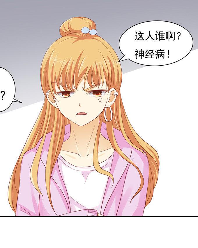 他算什么东西-蜜桃小情人之烈爱知夏-云端漫画（第8张）