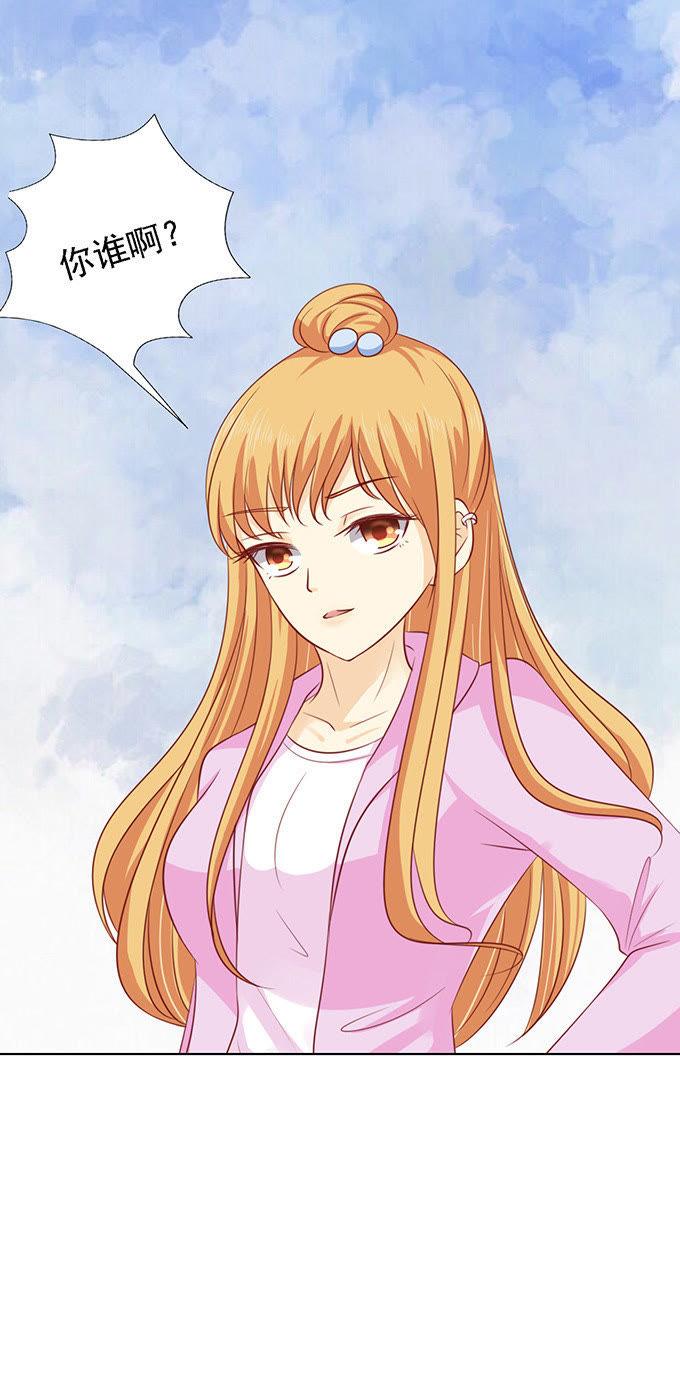 他算什么东西-蜜桃小情人之烈爱知夏-云端漫画（第2张）