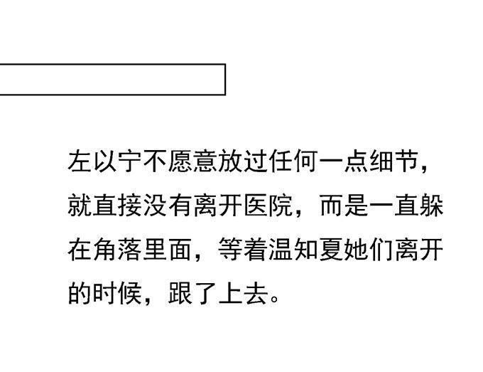 他算什么东西-蜜桃小情人之烈爱知夏-云端漫画（第14张）