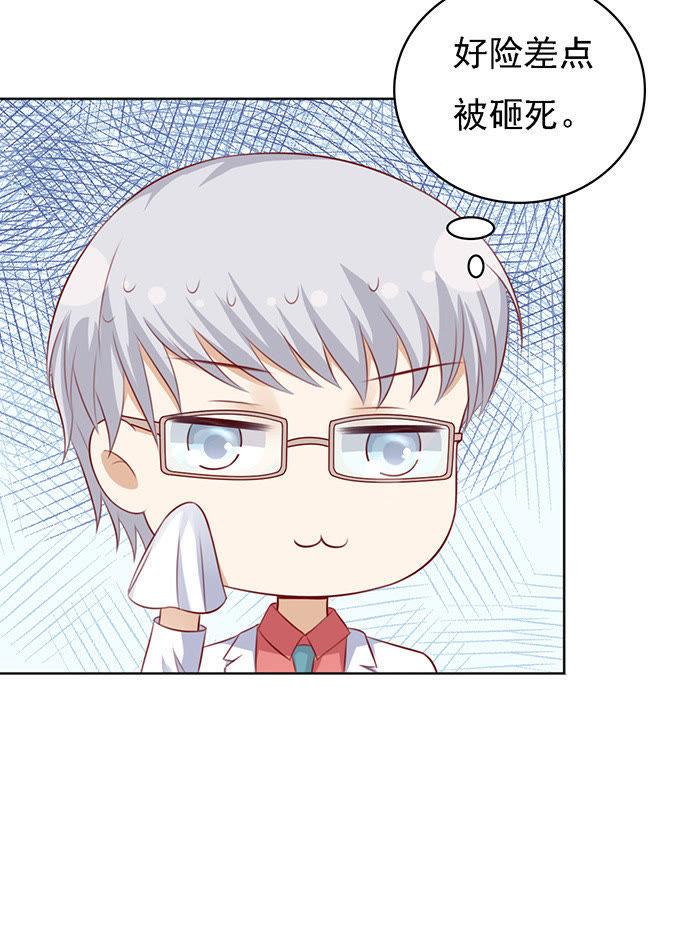 初次见面请多关照-蜜桃小情人之烈爱知夏-云端漫画（第6张）