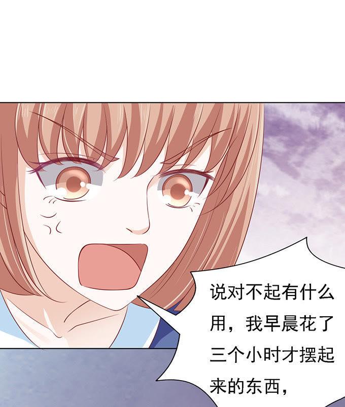 初次见面请多关照-蜜桃小情人之烈爱知夏-云端漫画（第26张）