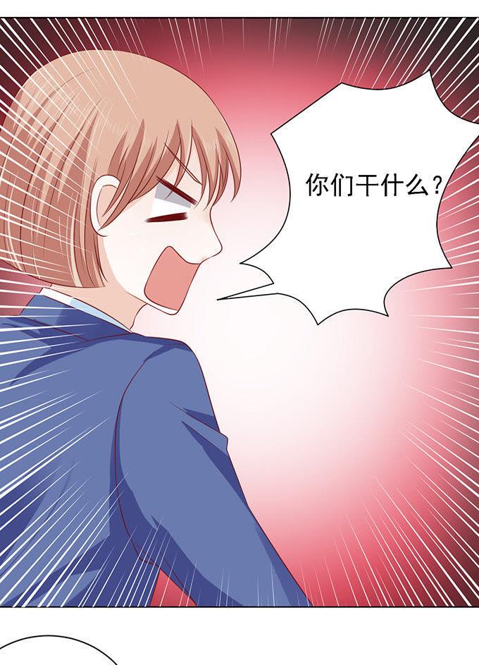 初次见面请多关照-蜜桃小情人之烈爱知夏-云端漫画（第24张）