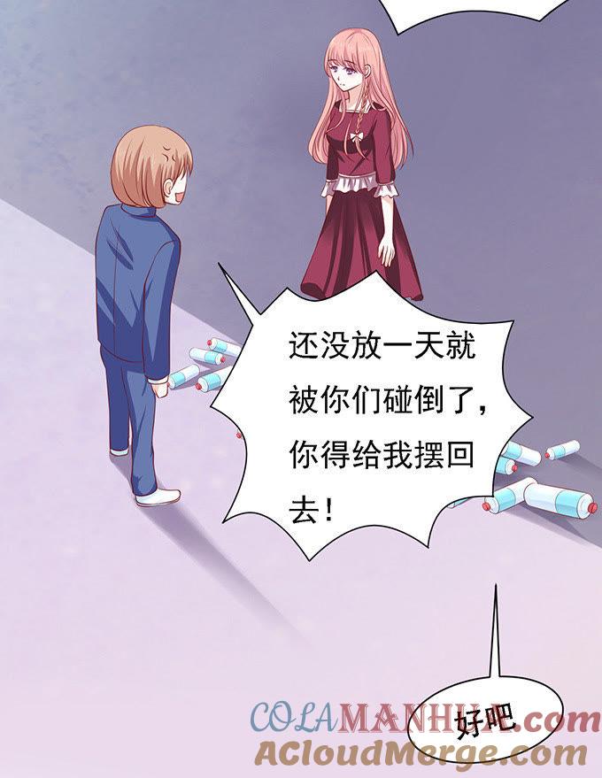 初次见面请多关照-蜜桃小情人之烈爱知夏-云端漫画（第27张）
