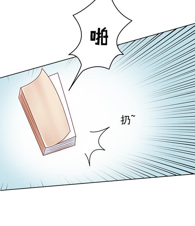 初次见面请多关照-蜜桃小情人之烈爱知夏-云端漫画（第4张）
