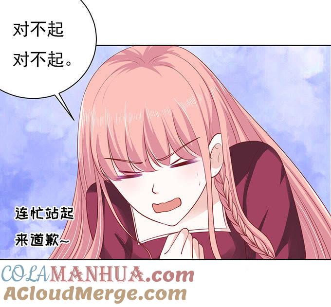 初次见面请多关照-蜜桃小情人之烈爱知夏-云端漫画（第25张）