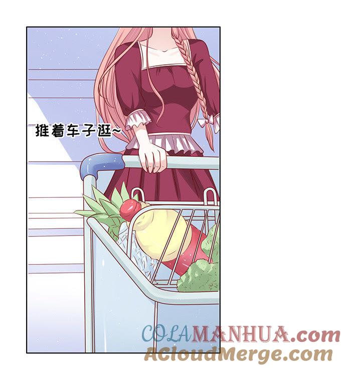初次见面请多关照-蜜桃小情人之烈爱知夏-云端漫画（第13张）