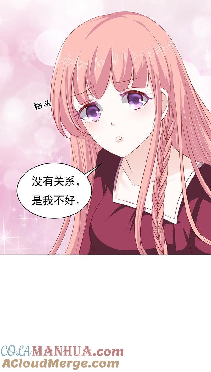 初次见面请多关照-蜜桃小情人之烈爱知夏-云端漫画（第31张）