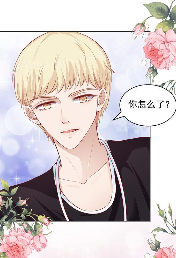 初次见面请多关照-蜜桃小情人之烈爱知夏-云端漫画（第32张）