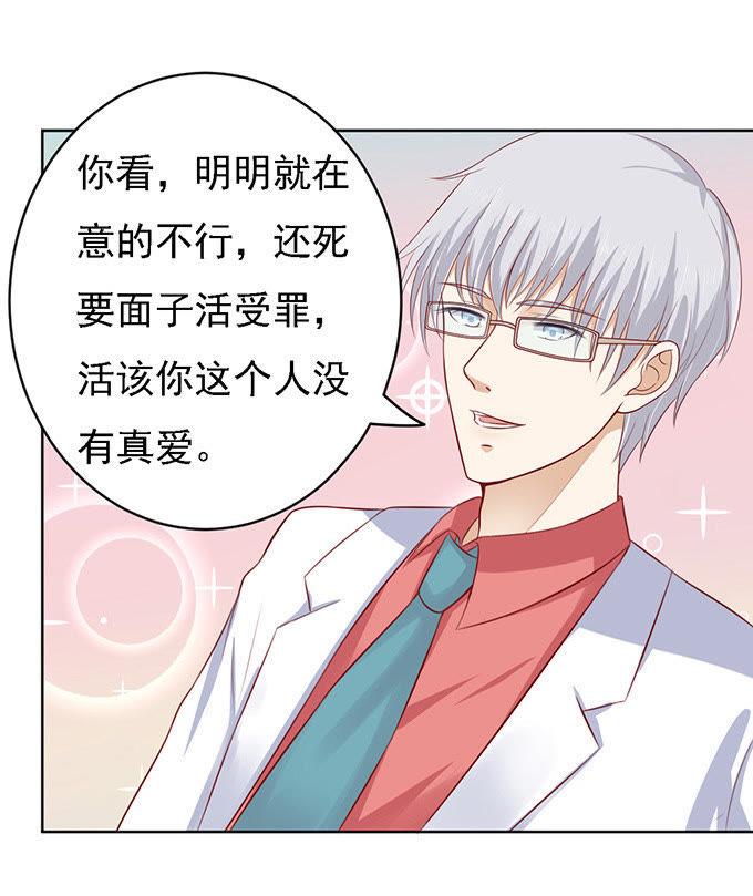 初次见面请多关照-蜜桃小情人之烈爱知夏-云端漫画（第2张）