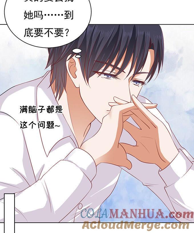 初次见面请多关照-蜜桃小情人之烈爱知夏-云端漫画（第9张）