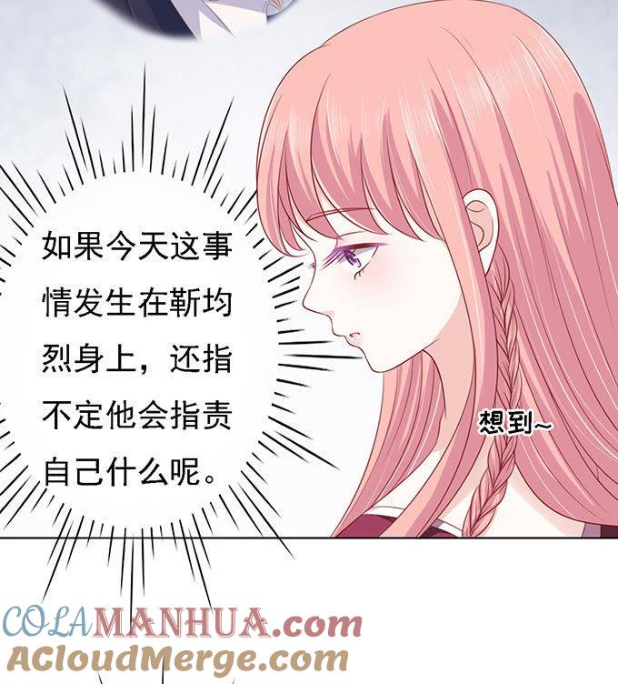 初次见面请多关照（2）-蜜桃小情人之烈爱知夏-云端漫画（第19张）