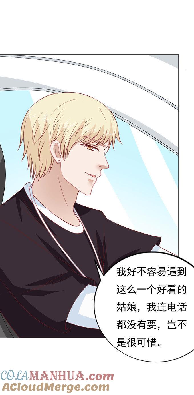 初次见面请多关照（2）-蜜桃小情人之烈爱知夏-云端漫画（第9张）