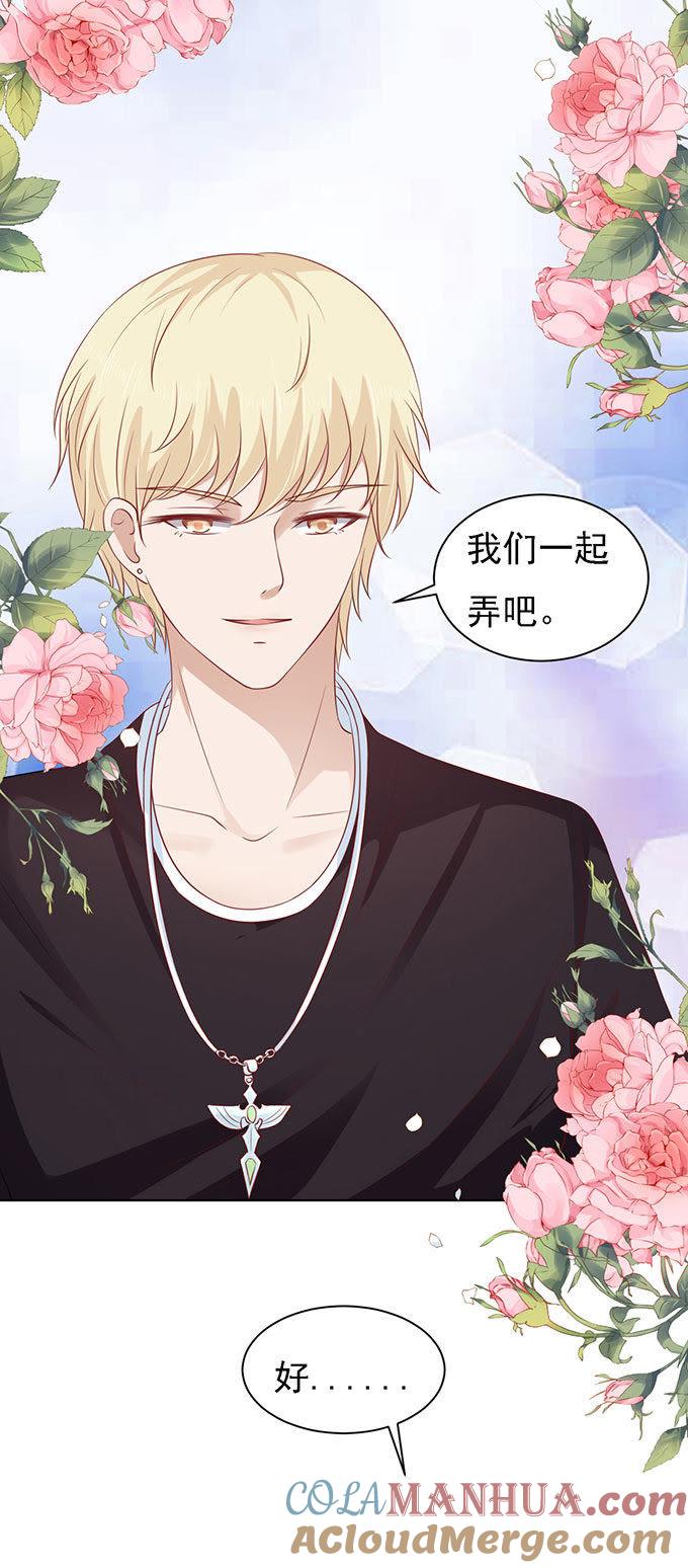 初次见面请多关照（2）-蜜桃小情人之烈爱知夏-云端漫画（第7张）