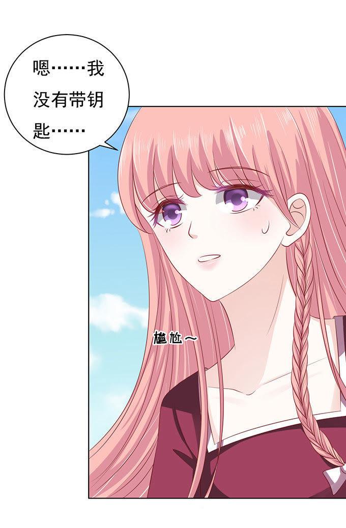 初次见面请多关照（2）-蜜桃小情人之烈爱知夏-云端漫画（第28张）