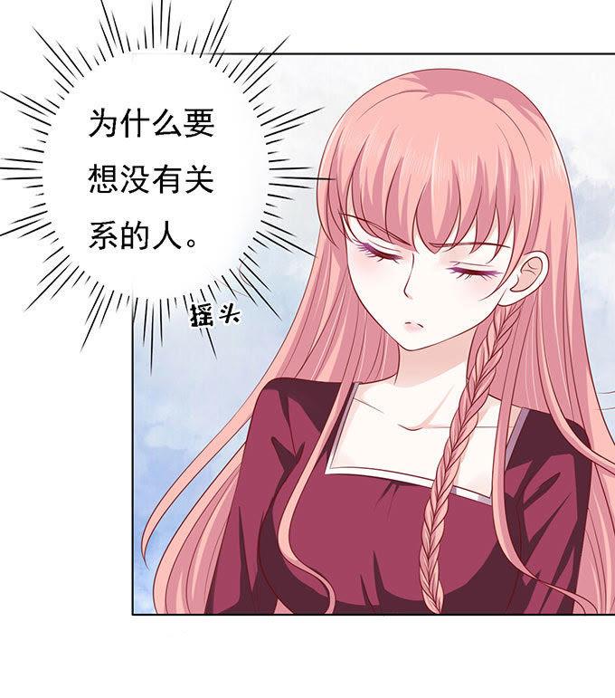 初次见面请多关照（2）-蜜桃小情人之烈爱知夏-云端漫画（第20张）