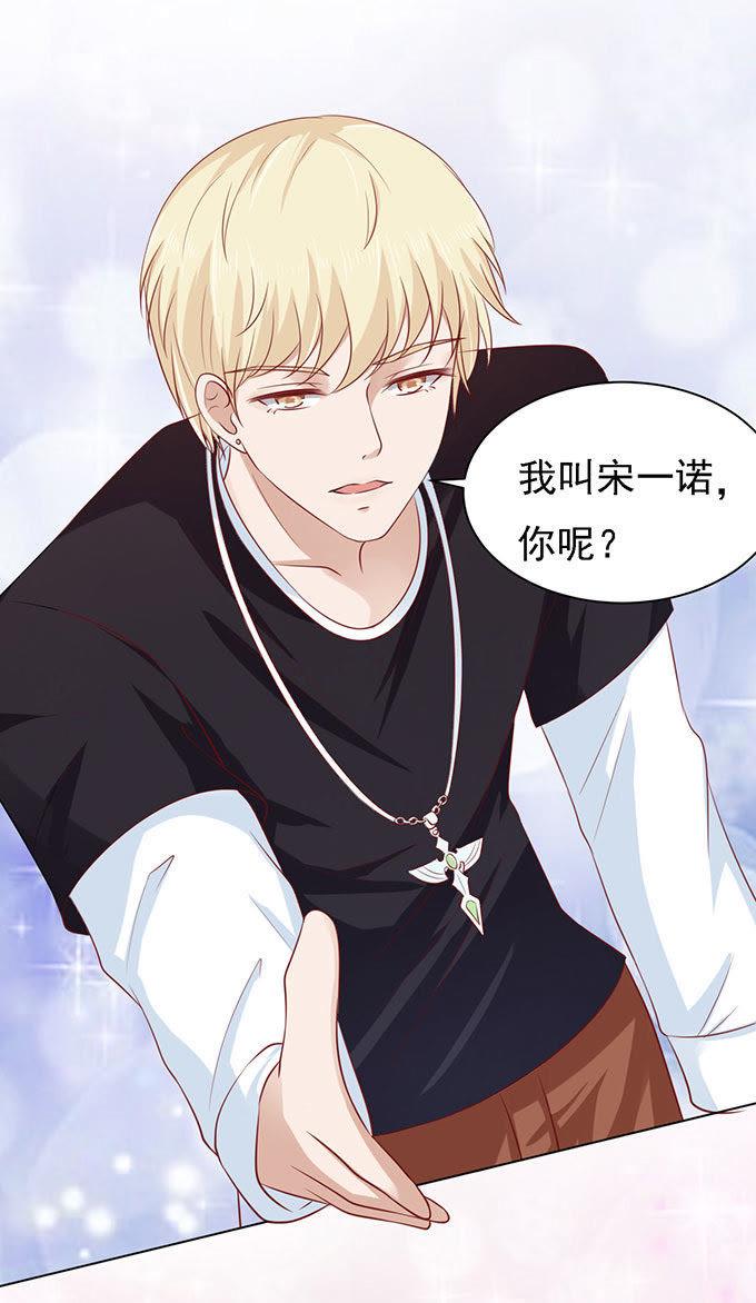 初次见面请多关照（2）-蜜桃小情人之烈爱知夏-云端漫画（第4张）