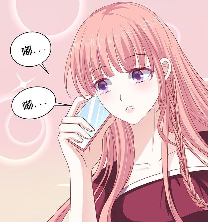 初次见面请多关照（2）-蜜桃小情人之烈爱知夏-云端漫画（第24张）