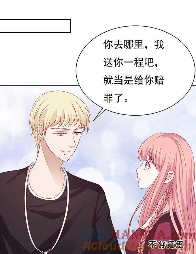 初次见面请多关照（2）-蜜桃小情人之烈爱知夏-云端漫画（第11张）