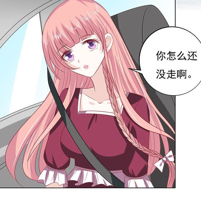 初次见面请多关照（2）-蜜桃小情人之烈爱知夏-云端漫画（第34张）