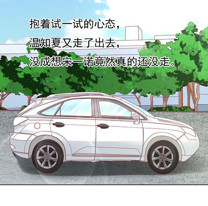 初次见面请多关照（2）-蜜桃小情人之烈爱知夏-云端漫画（第26张）