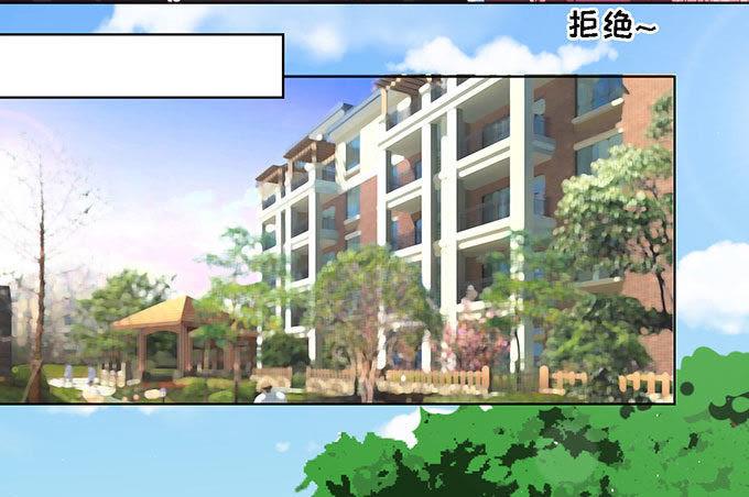 初次见面请多关照（2）-蜜桃小情人之烈爱知夏-云端漫画（第12张）