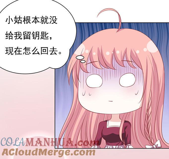 初次见面请多关照（2）-蜜桃小情人之烈爱知夏-云端漫画（第23张）