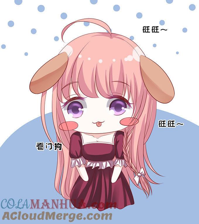 初次见面请多关照（2）-蜜桃小情人之烈爱知夏-云端漫画（第31张）