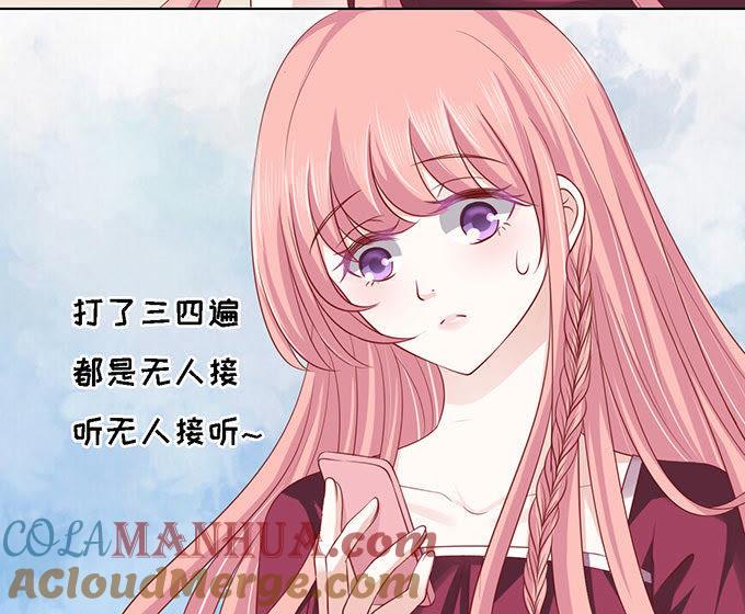 初次见面请多关照（2）-蜜桃小情人之烈爱知夏-云端漫画（第25张）