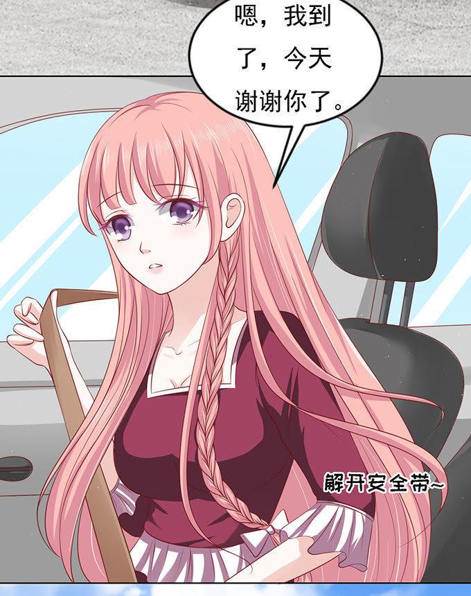 初次见面请多关照（2）-蜜桃小情人之烈爱知夏-云端漫画（第14张）