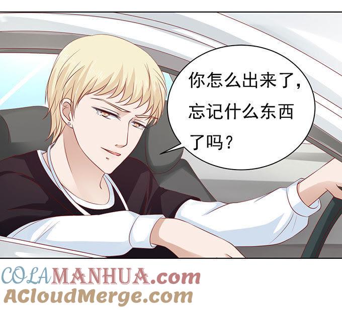 初次见面请多关照（2）-蜜桃小情人之烈爱知夏-云端漫画（第27张）