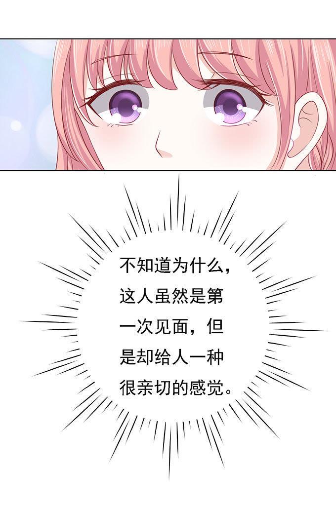 初次见面请多关照（2）-蜜桃小情人之烈爱知夏-云端漫画（第8张）