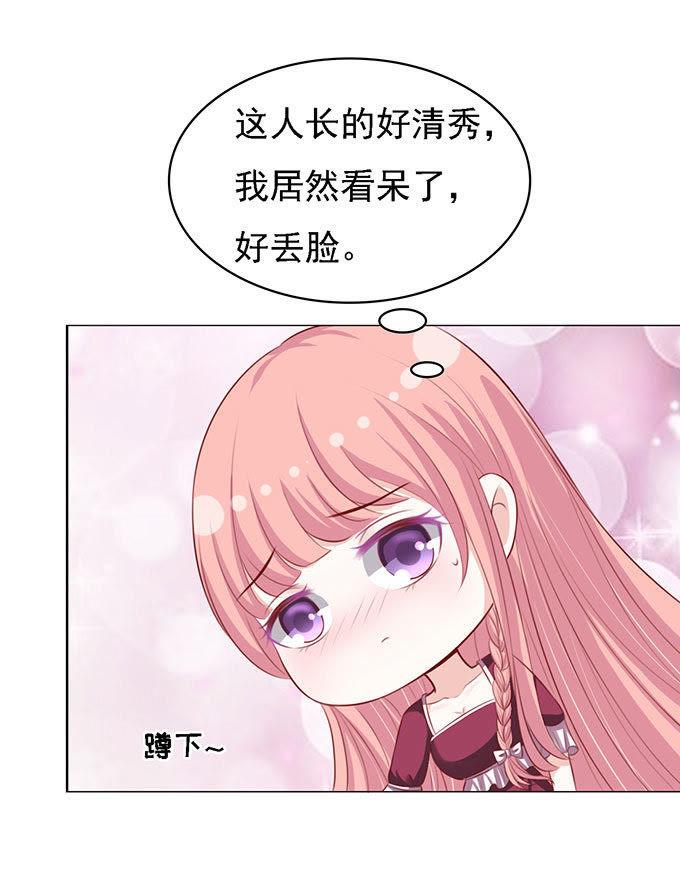 初次见面请多关照（2）-蜜桃小情人之烈爱知夏-云端漫画（第2张）