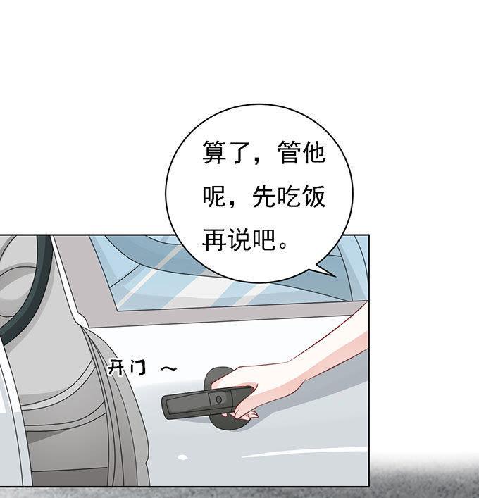 初次见面请多关照（2）-蜜桃小情人之烈爱知夏-云端漫画（第32张）