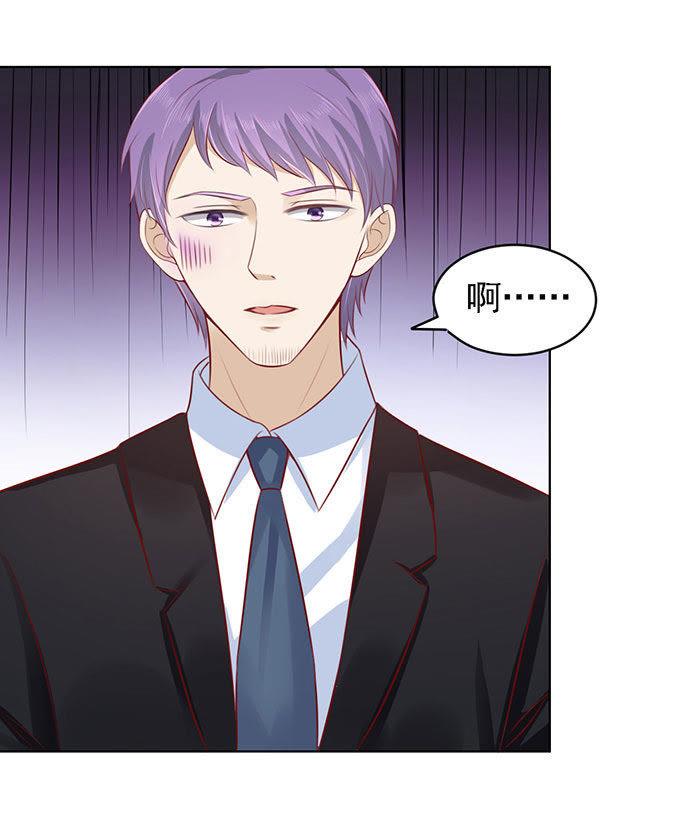 一见如故，不钟情-蜜桃小情人之烈爱知夏-云端漫画（第18张）