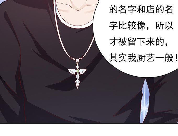 一见如故，不钟情-蜜桃小情人之烈爱知夏-云端漫画（第10张）