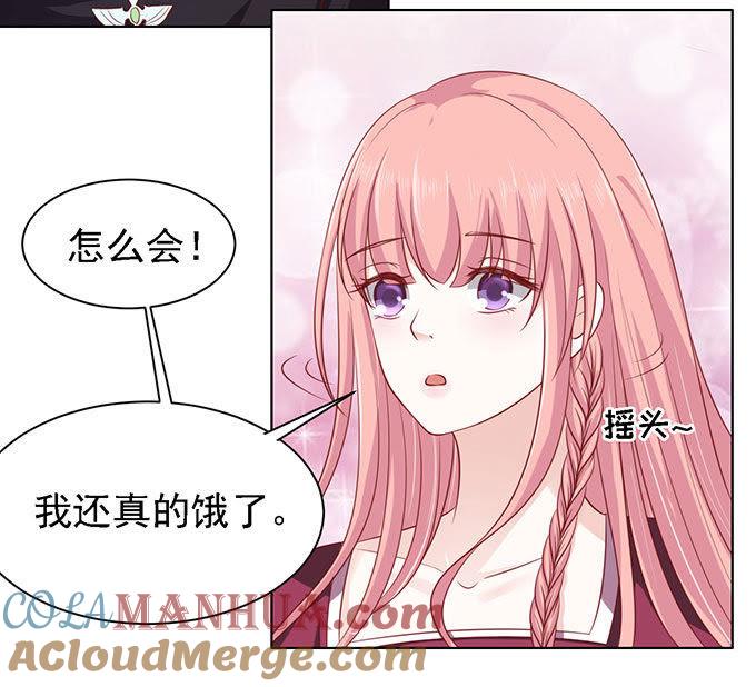一见如故，不钟情-蜜桃小情人之烈爱知夏-云端漫画（第13张）