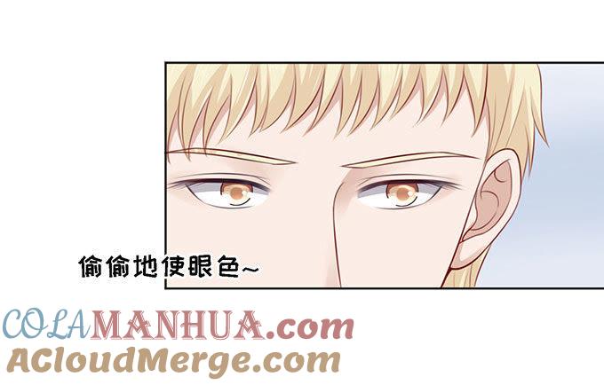 一见如故，不钟情-蜜桃小情人之烈爱知夏-云端漫画（第19张）