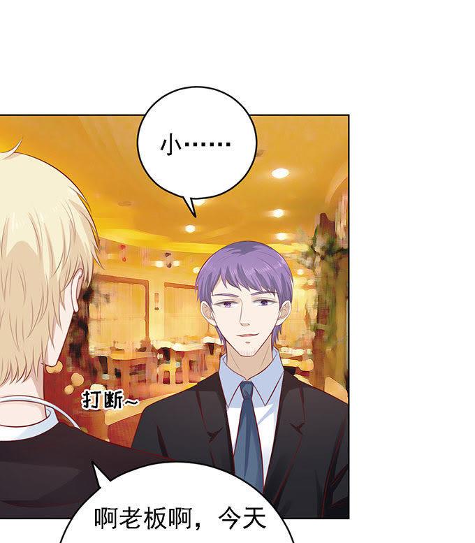 一见如故，不钟情-蜜桃小情人之烈爱知夏-云端漫画（第16张）