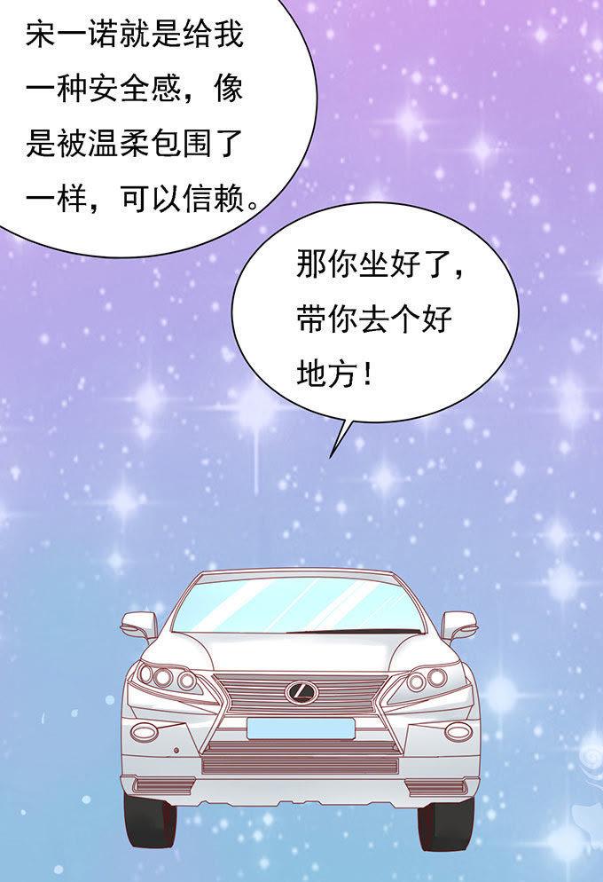 一见如故，不钟情-蜜桃小情人之烈爱知夏-云端漫画（第4张）
