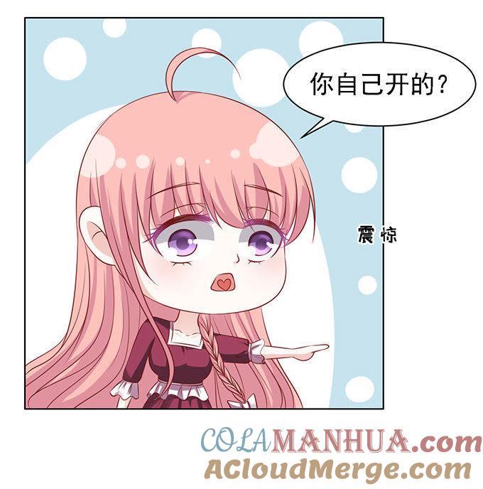 一见如故，不钟情-蜜桃小情人之烈爱知夏-云端漫画（第7张）