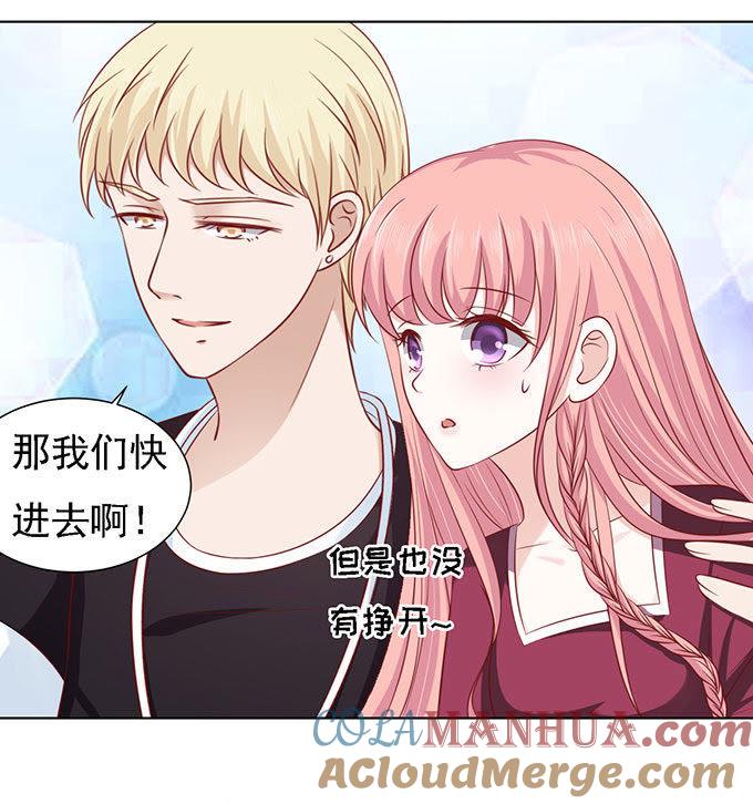 一见如故，不钟情-蜜桃小情人之烈爱知夏-云端漫画（第15张）