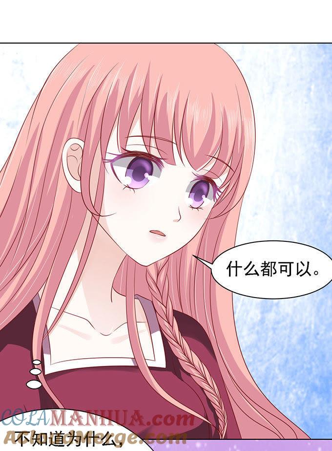 一见如故，不钟情-蜜桃小情人之烈爱知夏-云端漫画（第3张）