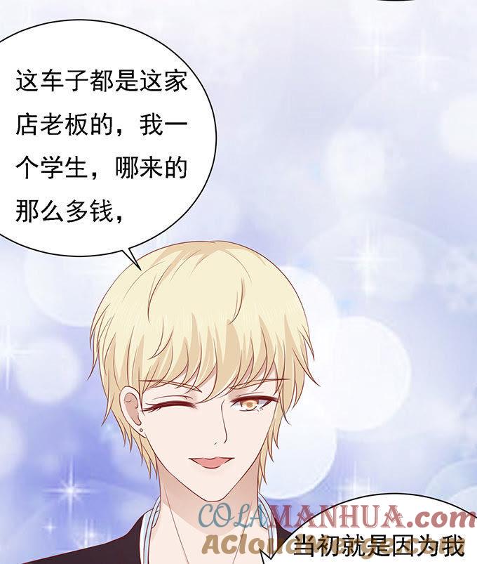 一见如故，不钟情-蜜桃小情人之烈爱知夏-云端漫画（第9张）