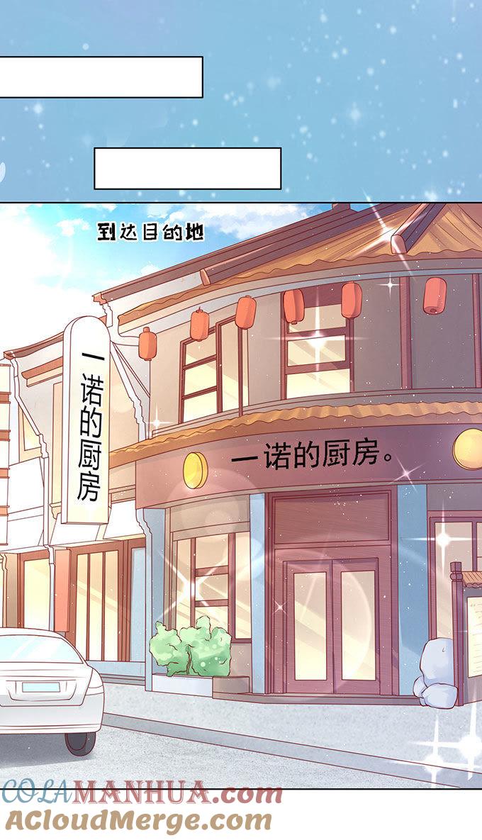 一见如故，不钟情-蜜桃小情人之烈爱知夏-云端漫画（第5张）
