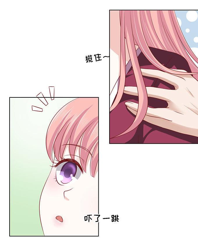 一见如故，不钟情-蜜桃小情人之烈爱知夏-云端漫画（第14张）