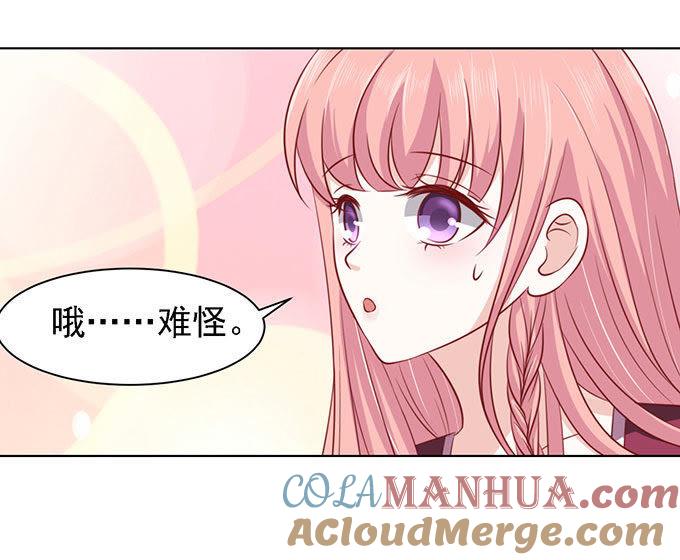 一见如故，不钟情-蜜桃小情人之烈爱知夏-云端漫画（第11张）