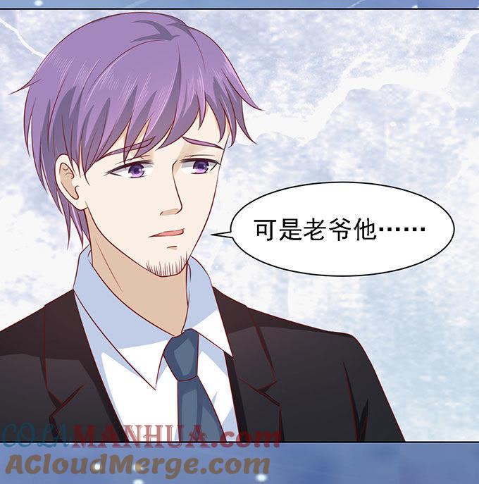 一见如故，不钟情（2）-蜜桃小情人之烈爱知夏-云端漫画（第19张）